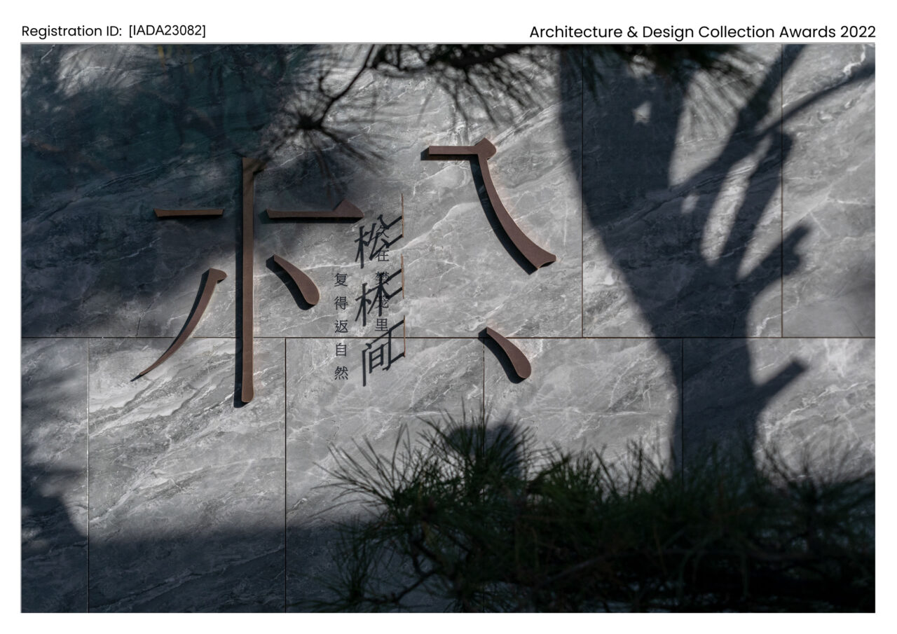Yangzhou Wwnchangying Sign System Design