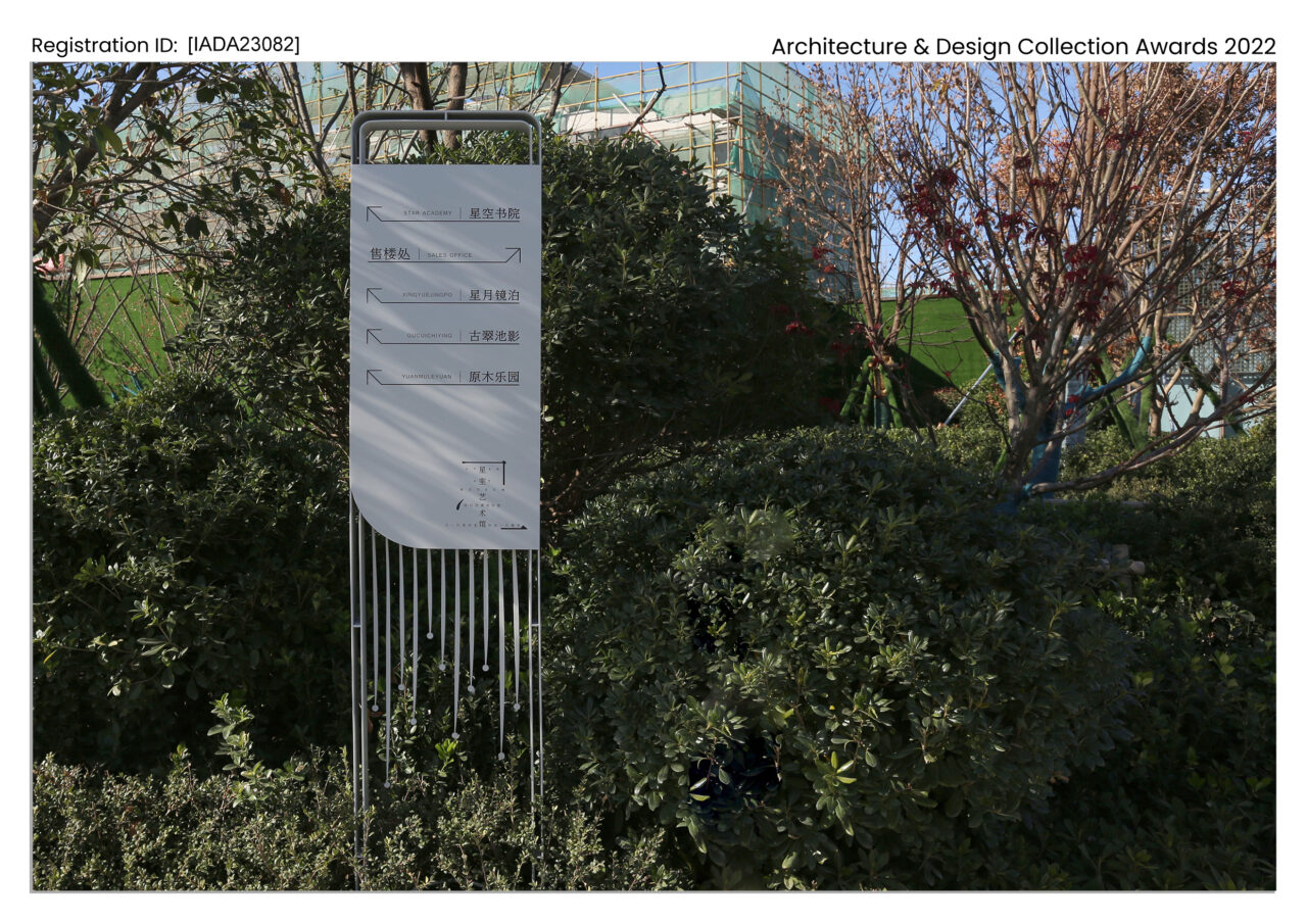 Yangzhou Wwnchangying Sign System Design