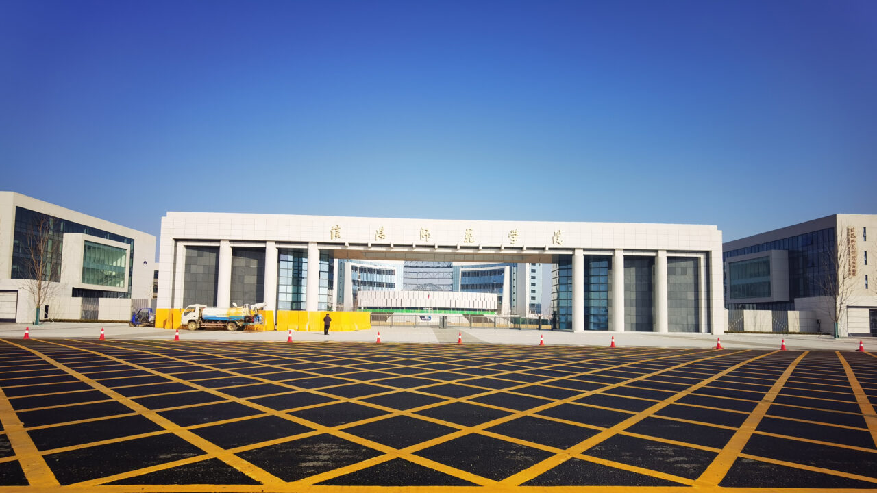 Xinyang Normal University Huaihe Campus